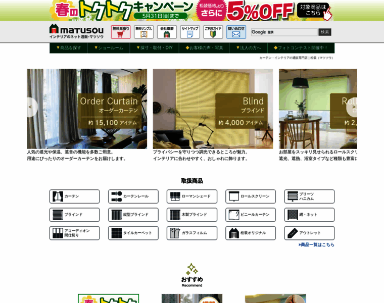 Matusou.co.jp thumbnail
