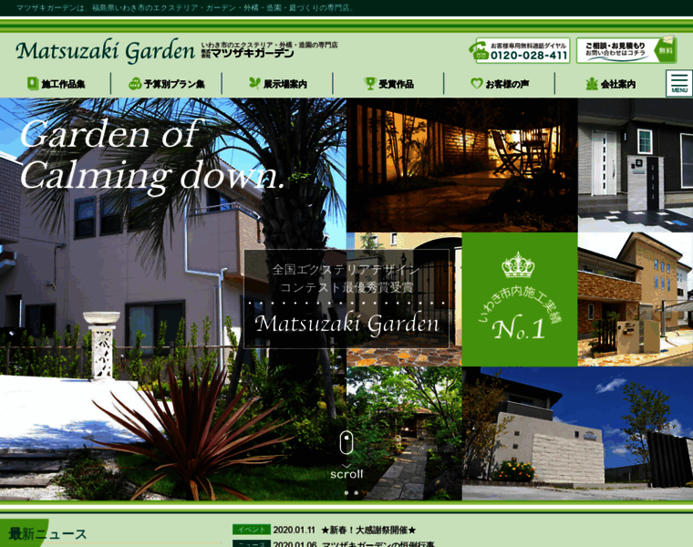 Matuzaki-garden.com thumbnail