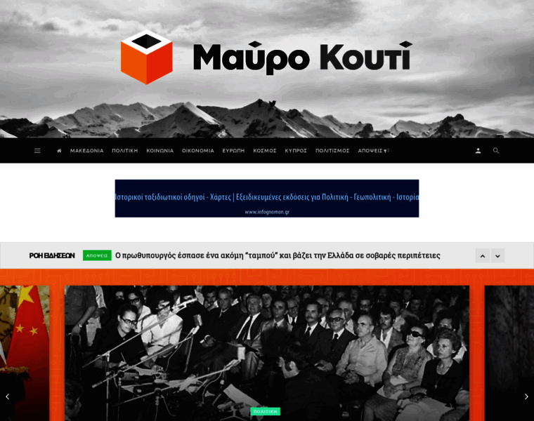 Maurokouti.gr thumbnail
