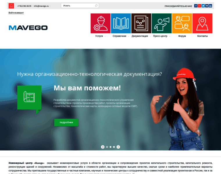 Mavego.ru thumbnail