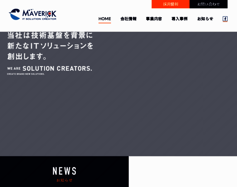 Maverick-jp.com thumbnail