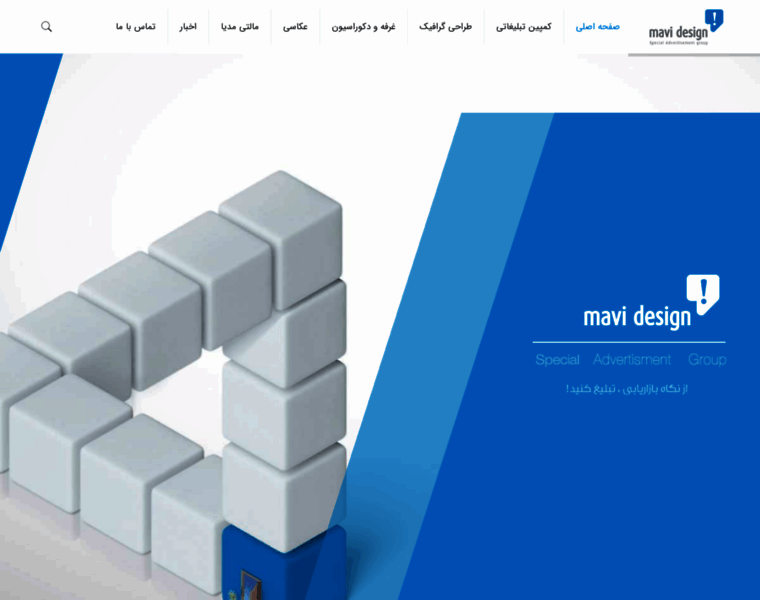 Mavi-design.com thumbnail