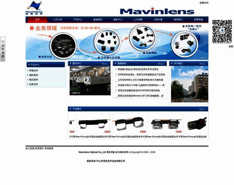 Mavinlens.com thumbnail
