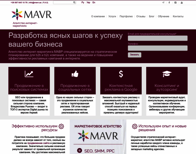 Mavr.ua thumbnail