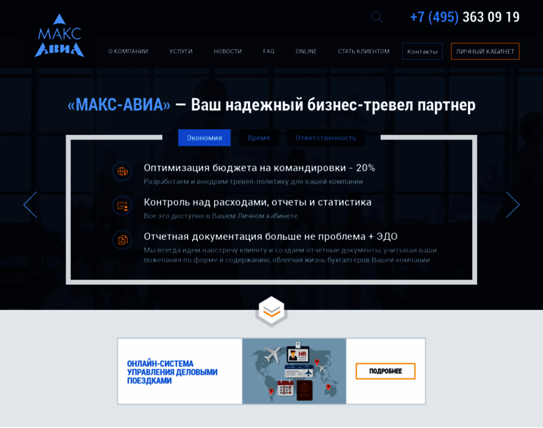 Max-avia.ru thumbnail