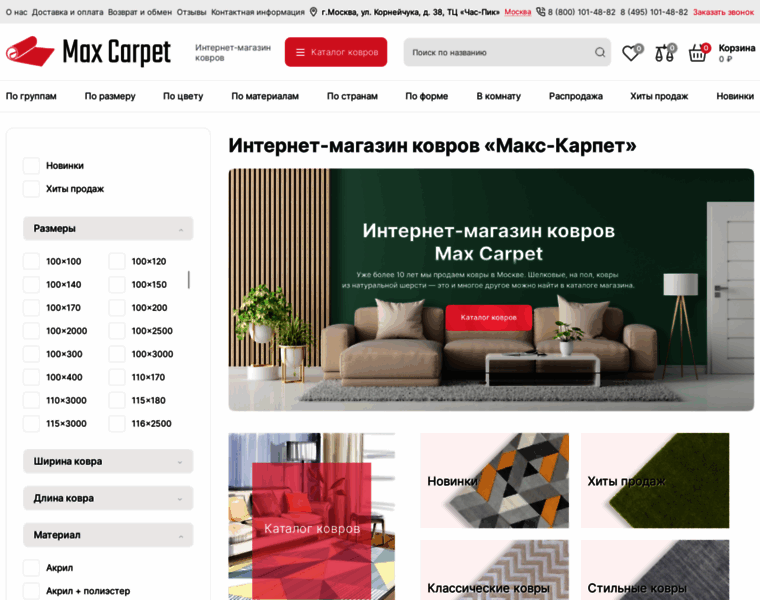 Max-carpet.ru thumbnail
