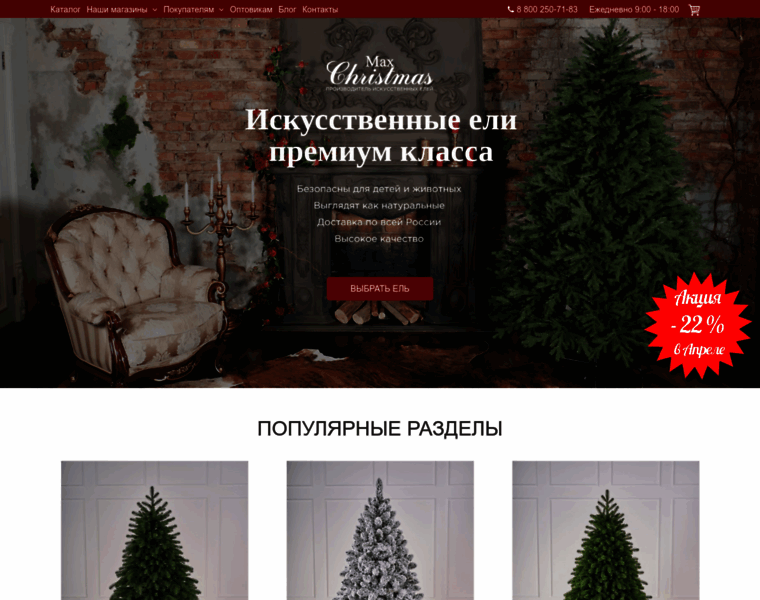 Max-christmas.ru thumbnail