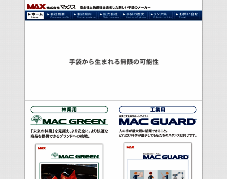 Max-e.co.jp thumbnail