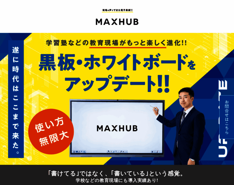 Max-hub.jp thumbnail