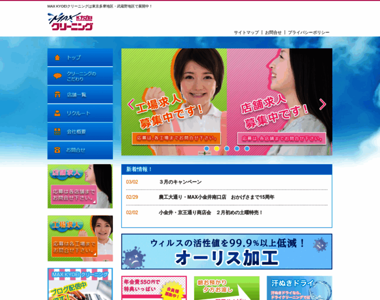 Max-kyoei.jp thumbnail