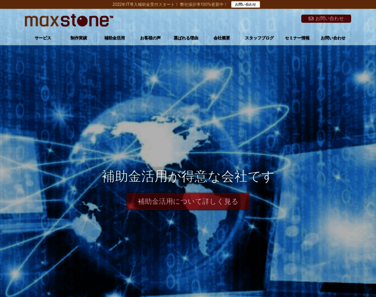 Max-stone.jp thumbnail
