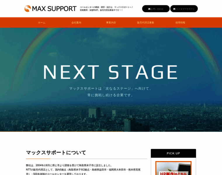 Max-support.co.jp thumbnail
