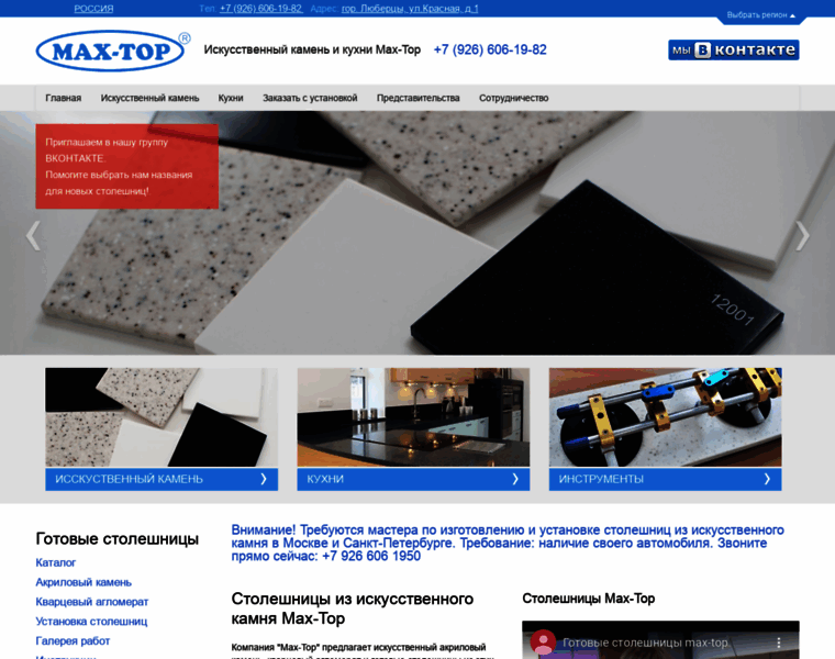 Max-top.ru thumbnail