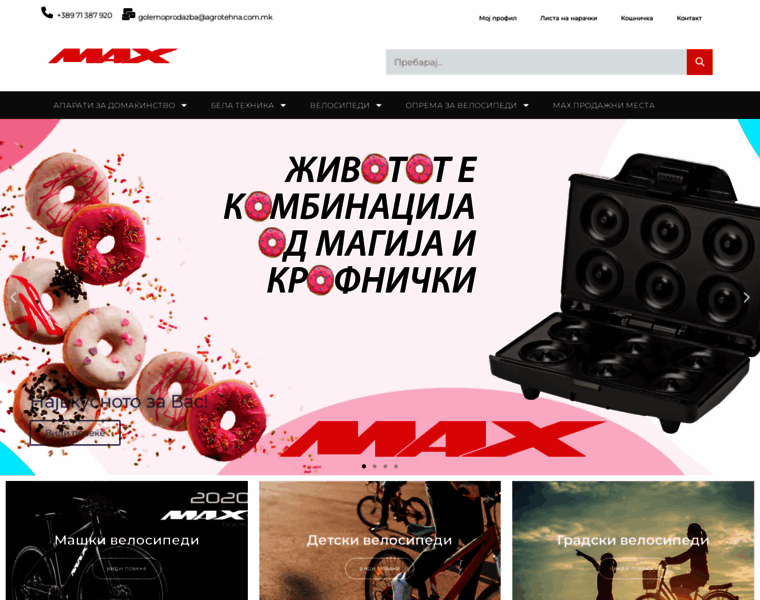Max.com.mk thumbnail