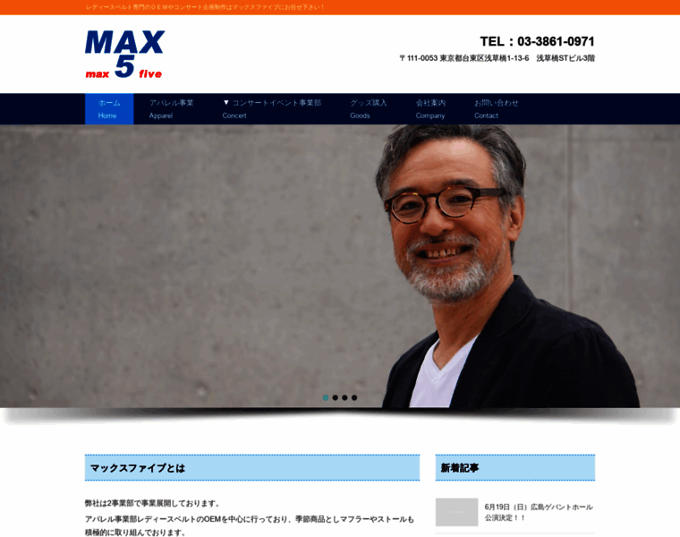 Max5.co.jp thumbnail