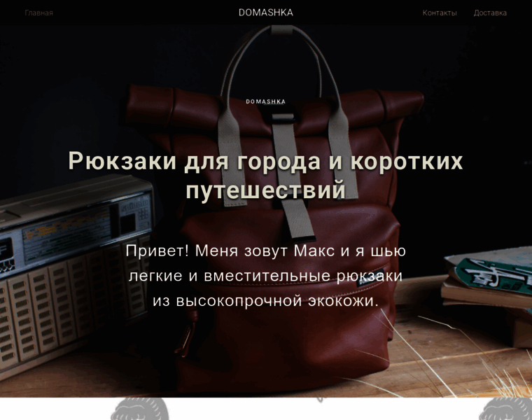 Maxbag.ru thumbnail Maxbag.ru thumbnail