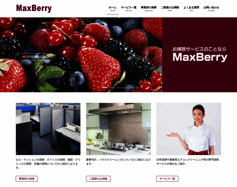 Maxberry.jp thumbnail