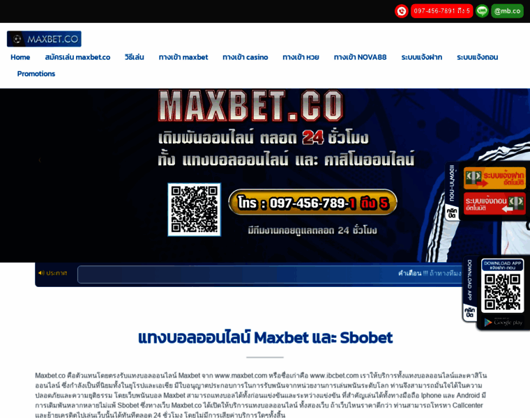 Maxbet.co thumbnail