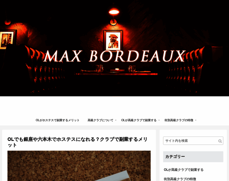 Maxbordeaux.jp thumbnail