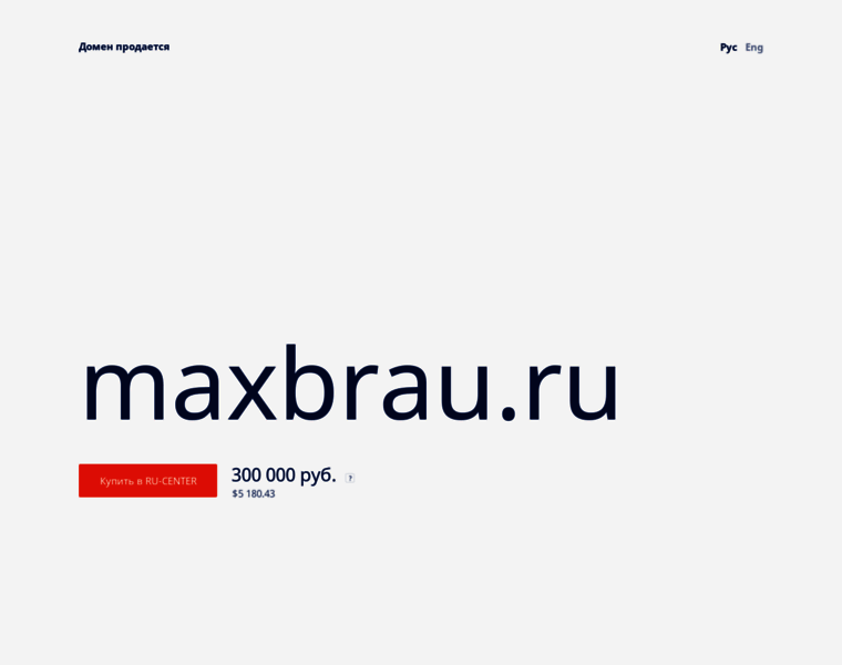 Maxbrau.ru thumbnail