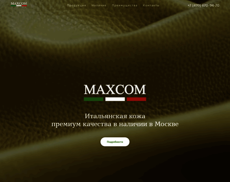 Maxcom-leather.ru thumbnail
