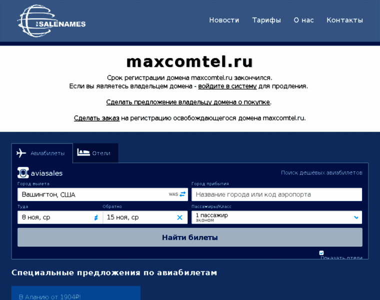 Maxcomtel.ru thumbnail