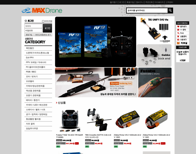 Maxdrone.co.kr thumbnail