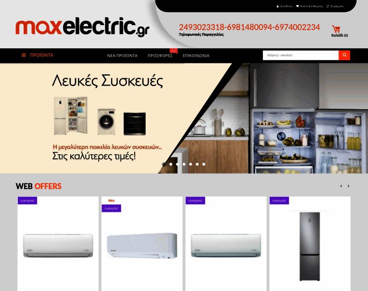Maxelectric.gr thumbnail