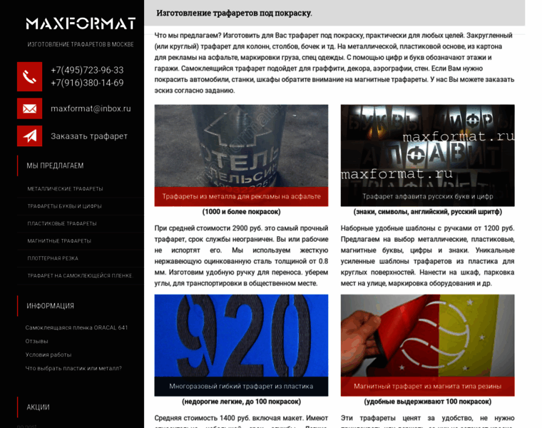 Maxformat.ru thumbnail