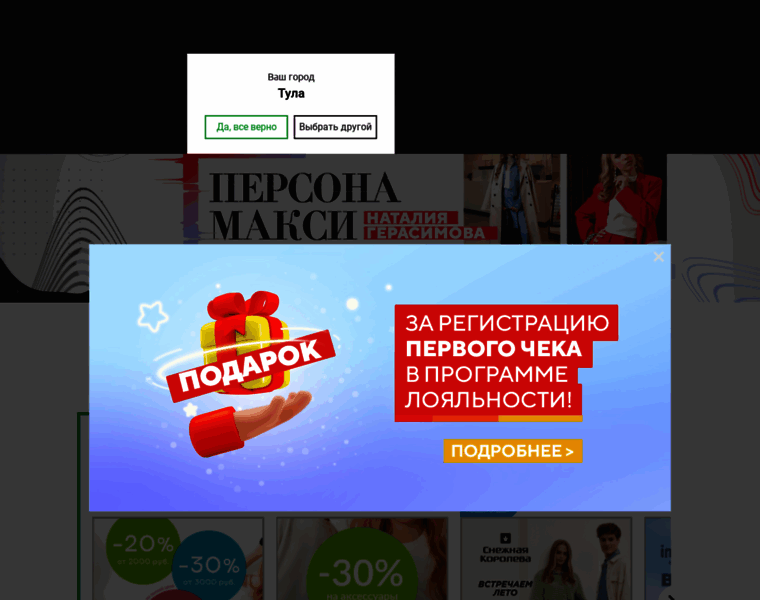 Maxi-shopping.ru thumbnail