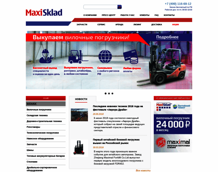 Maxi-sklad.ru thumbnail