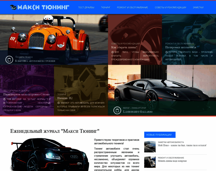 Maxi-tuning.ru thumbnail