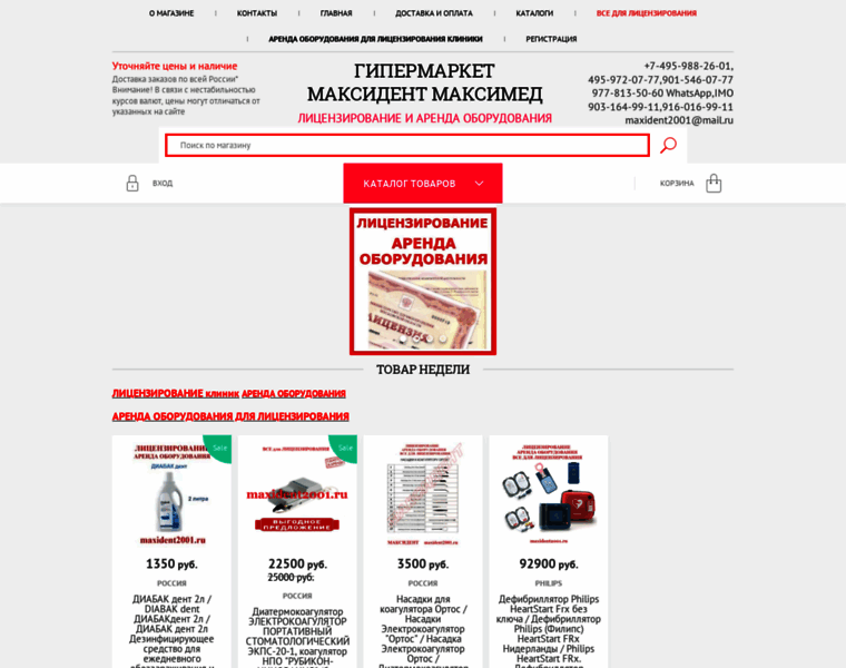 Maxident2001.ru thumbnail