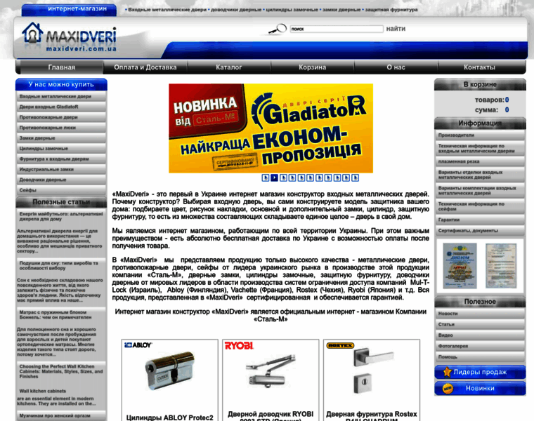 Maxidveri.com.ua thumbnail