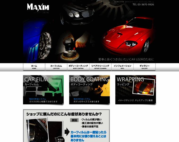 Maxim-car.com thumbnail