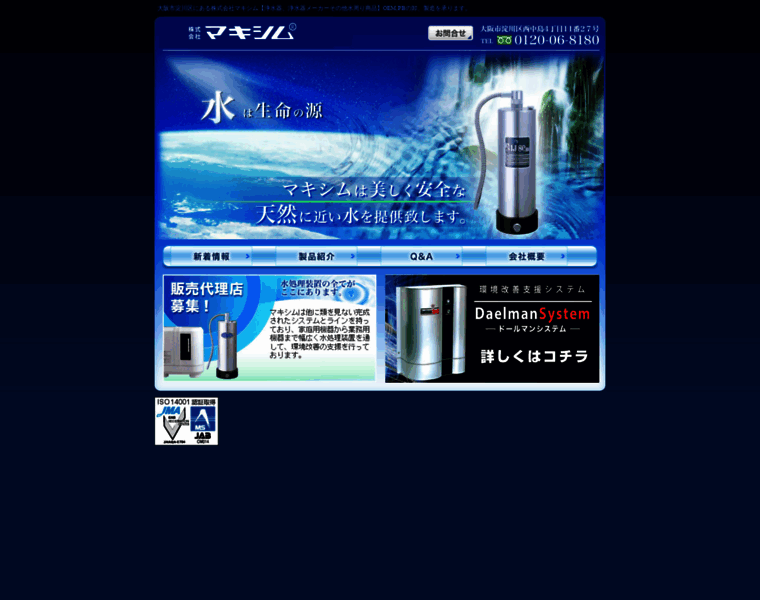 Maxim-water.jp thumbnail