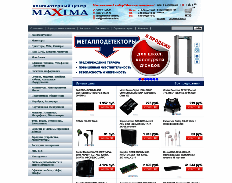 Maxima-center.ru thumbnail