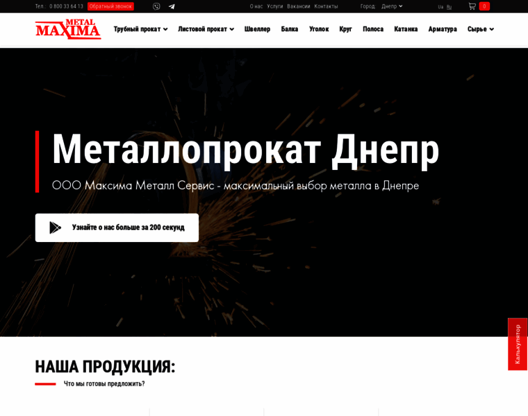 Maxima-metall.dp.ua thumbnail