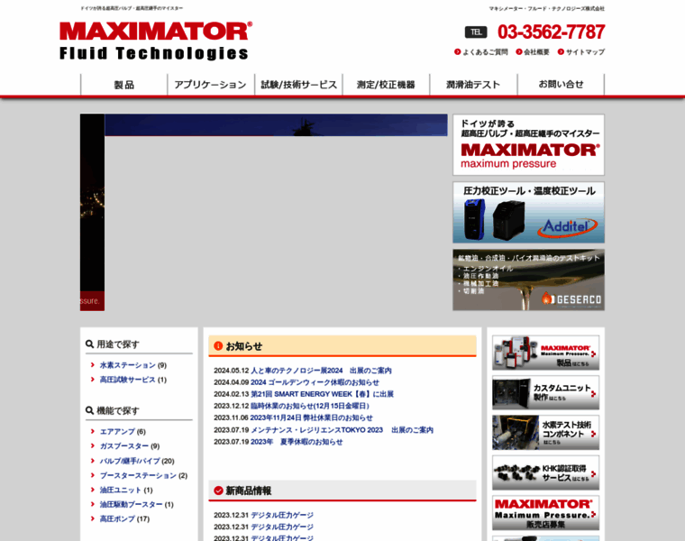 Maximator.co.jp thumbnail