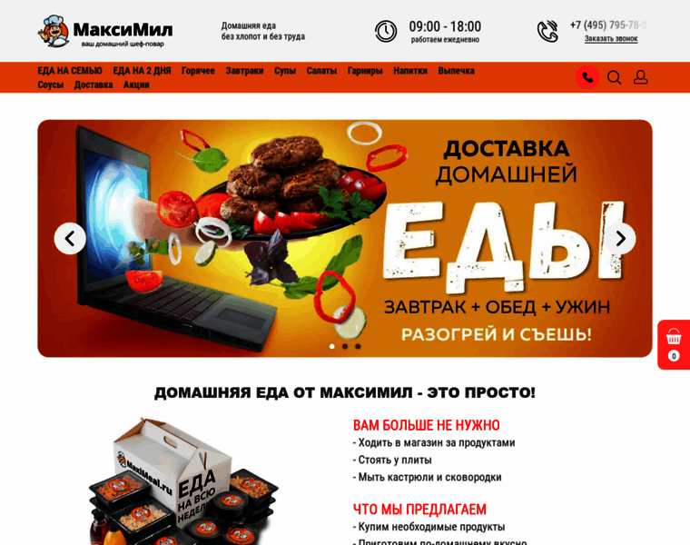 Maximeal.ru thumbnail