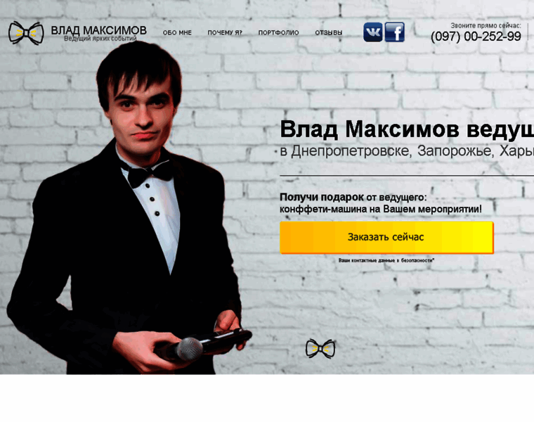 Maximov.org.ua thumbnail