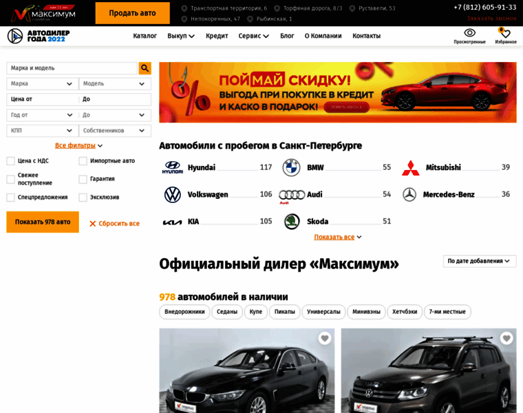 Maximum-auto.ru thumbnail