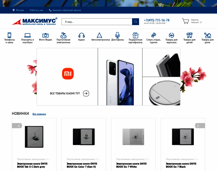 Maximus.ru thumbnail Maximus.ru thumbnail