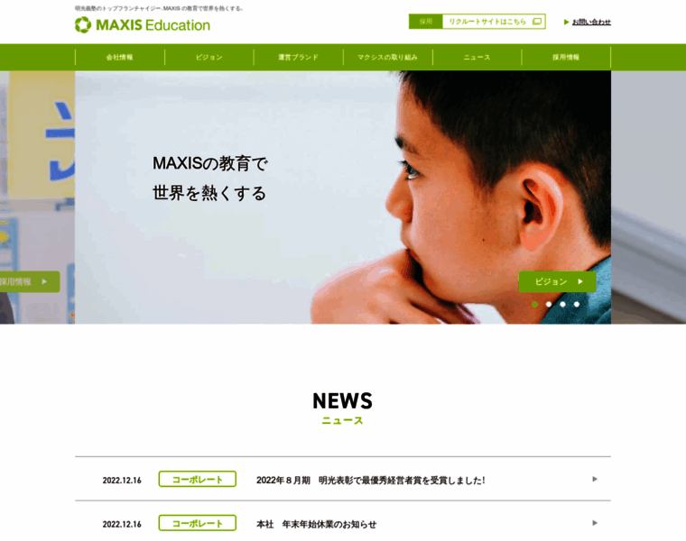 Maxis.ne.jp thumbnail