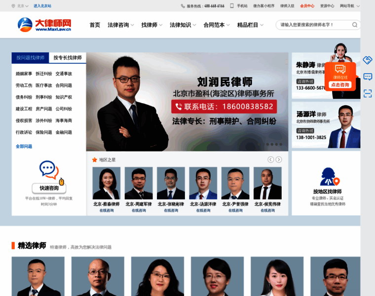 Maxlaw.cn thumbnail Maxlaw.cn thumbnail