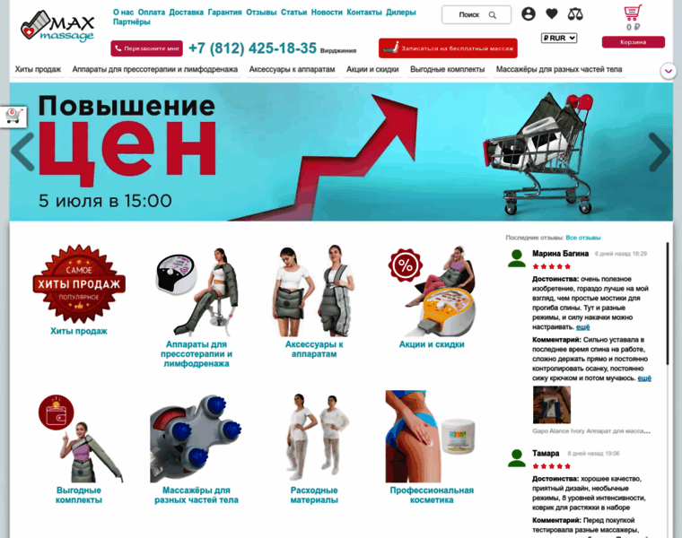 Maxmassage.ru thumbnail