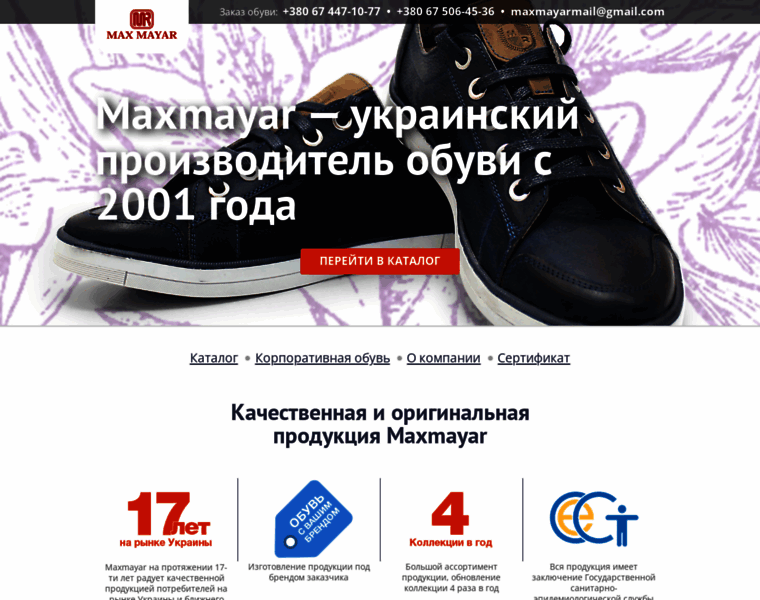 Maxmayar.com.ua thumbnail