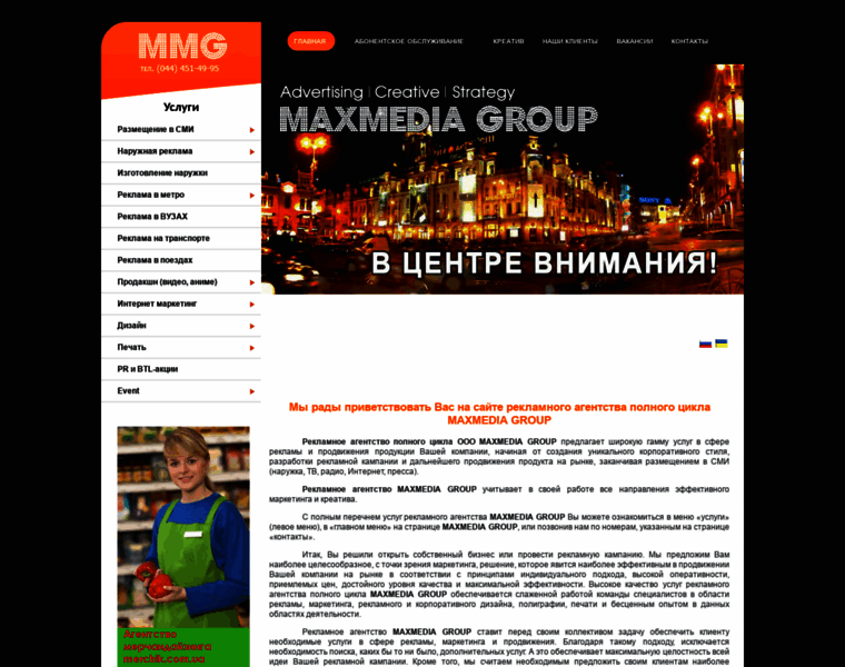 Maxmedia.com.ua thumbnail