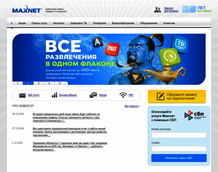 Maxnet.ru thumbnail