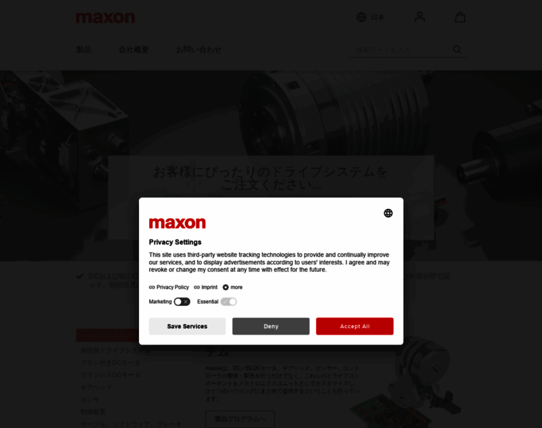 Maxongroup.co.jp thumbnail